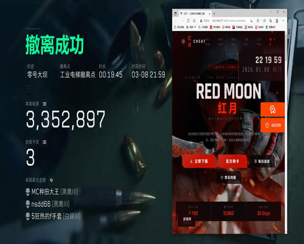 外挂是要毁了三角洲吗透视自瞄效果